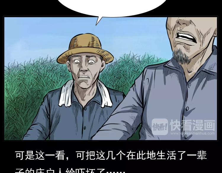 第8话 大蛇的报复10