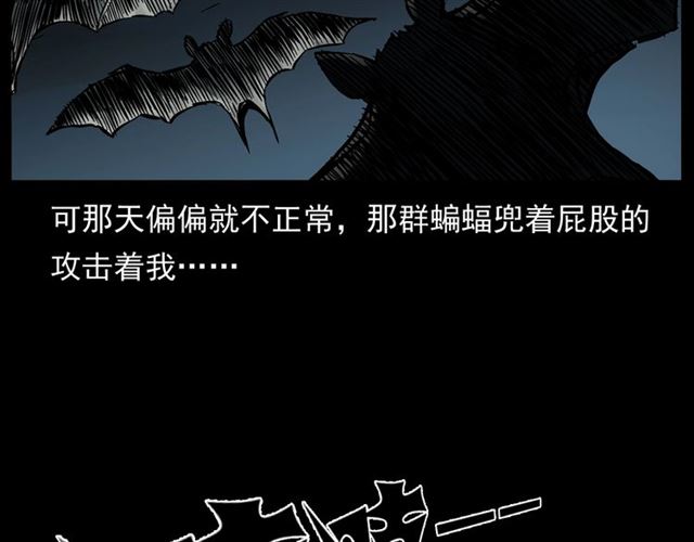 第148话   阎老九之枯井152