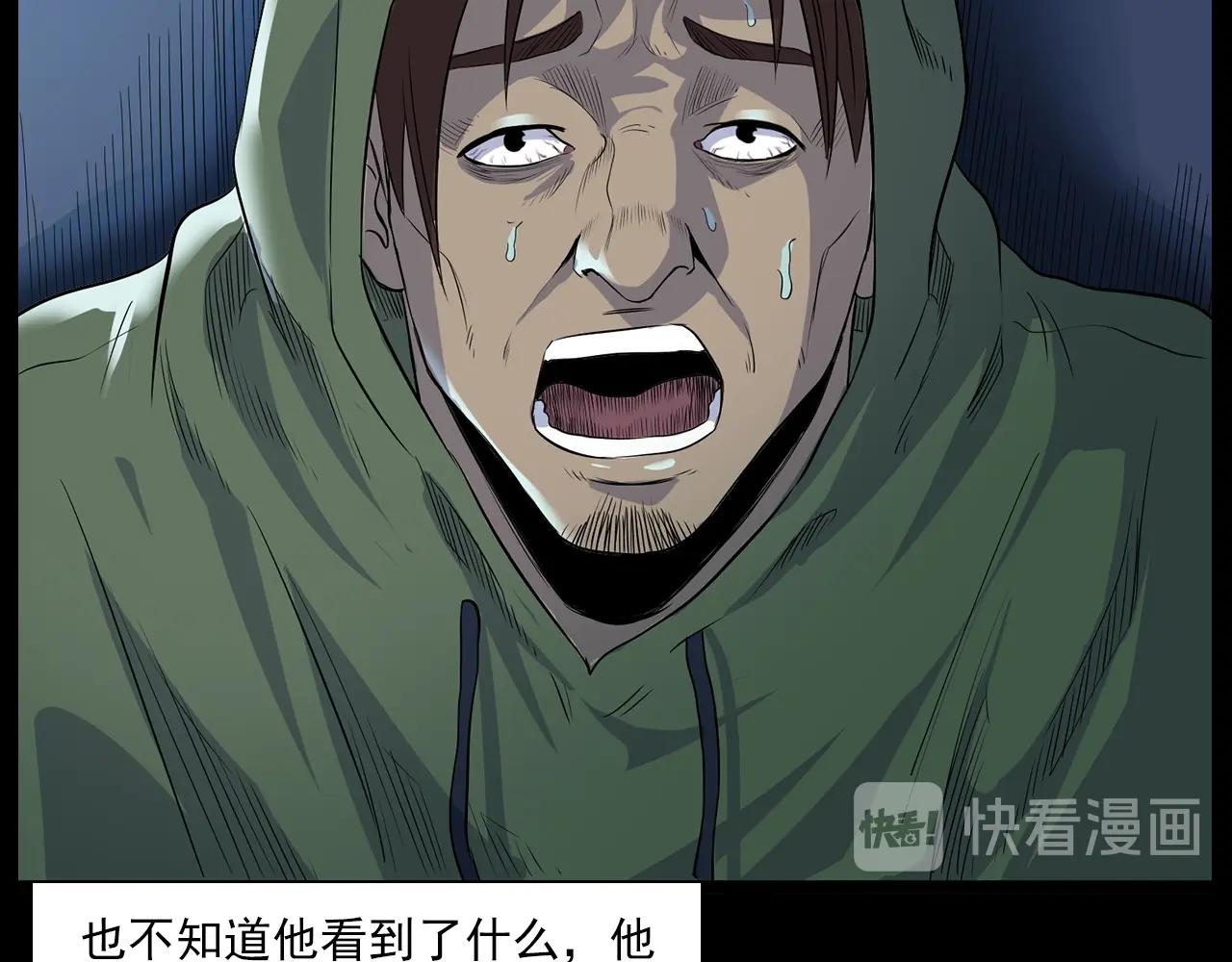 第179话午夜场之看不见的丈夫84