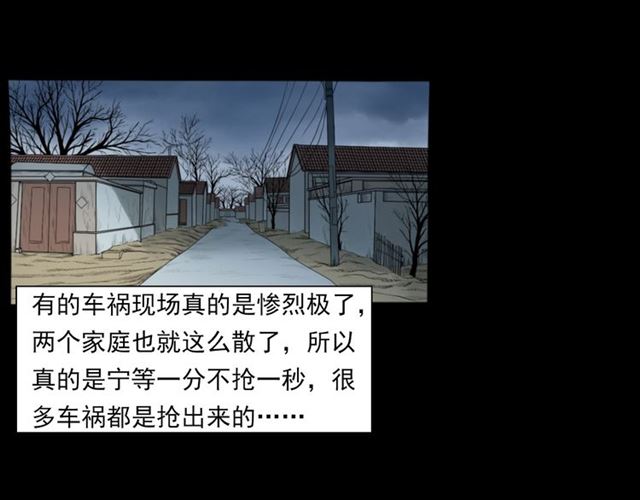 第135话  夜路31