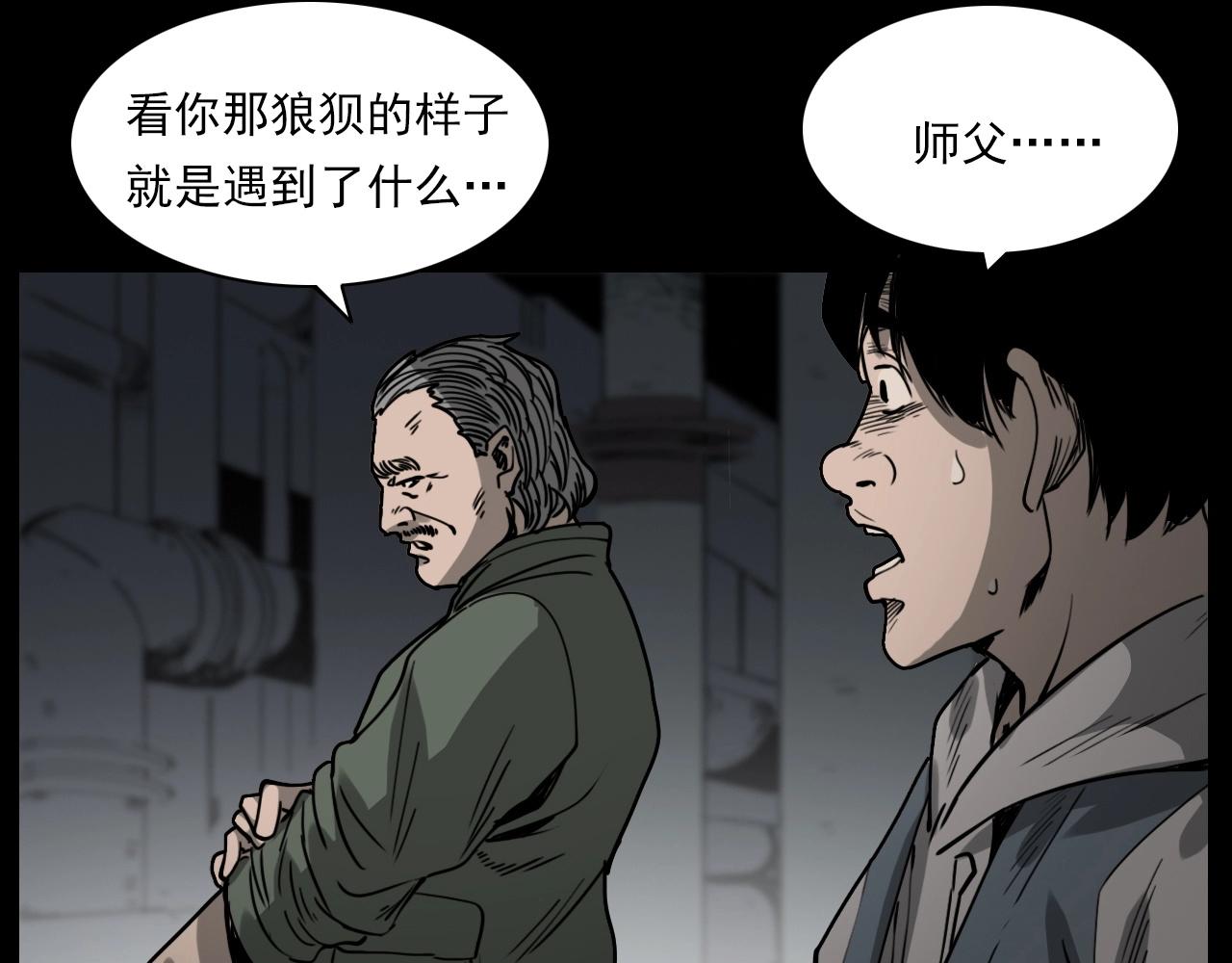 第232话 打工诡事125