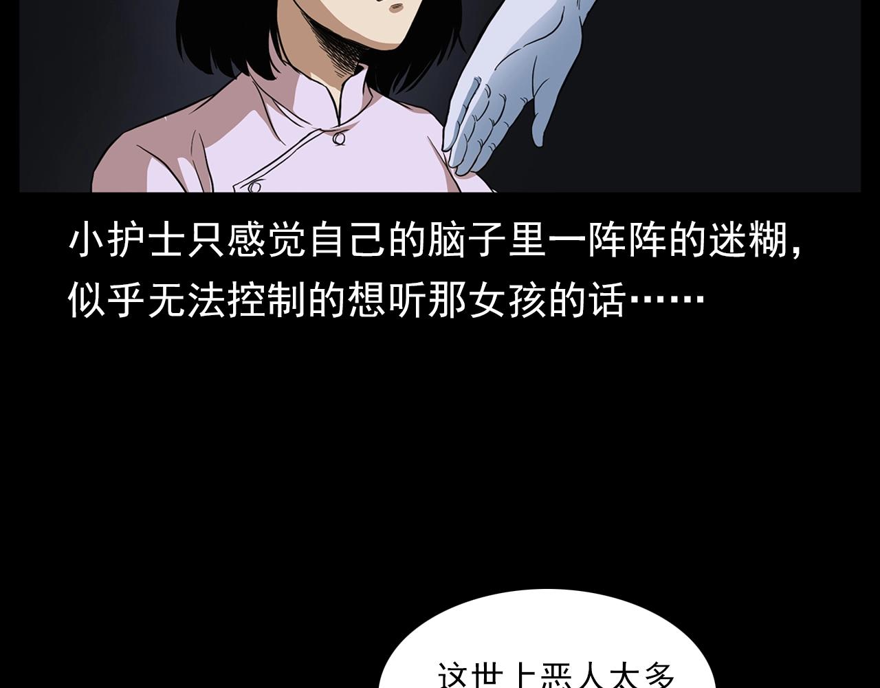 第188话 阎老九之善与恶38