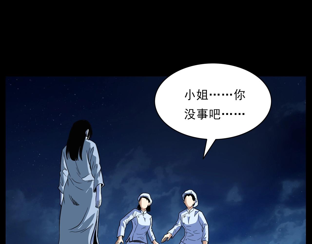 第186话阎老九之又来了个魔女100