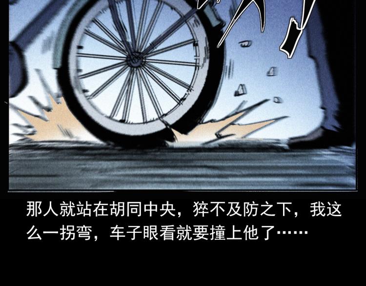 第305话 胡同里的老人46