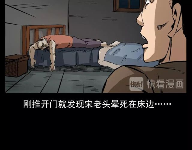 第106话 血虫！130
