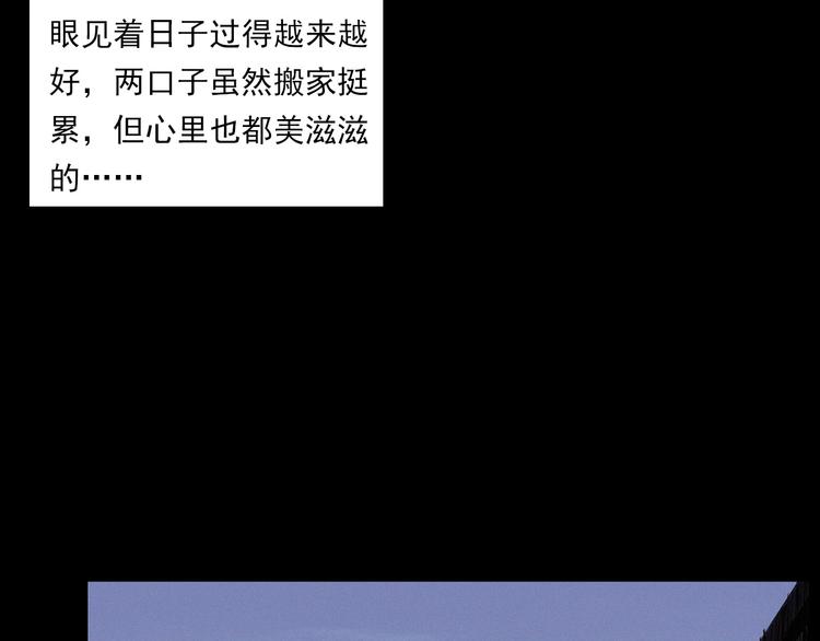 第271话 镰刀煞12