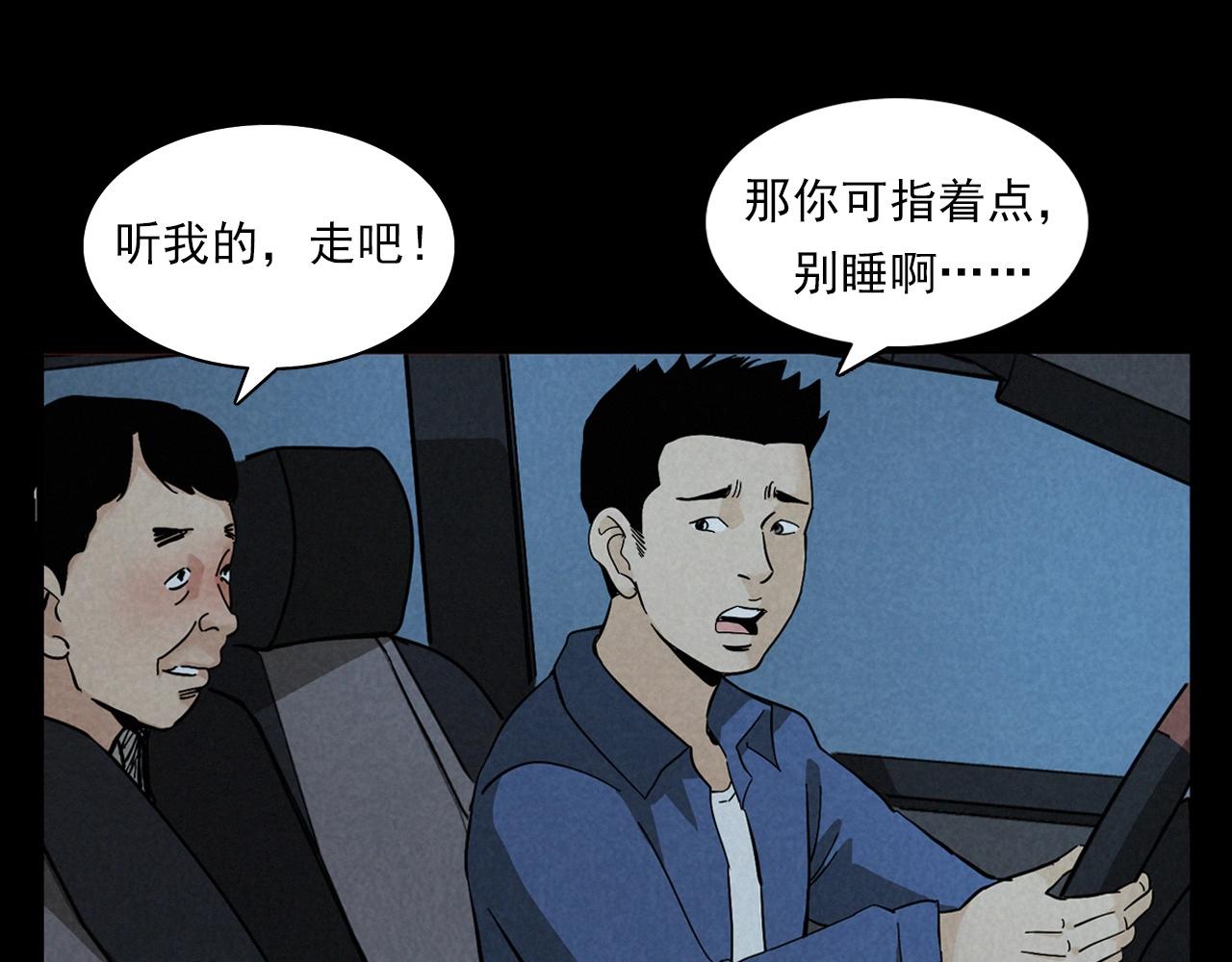 第404话 挡路23