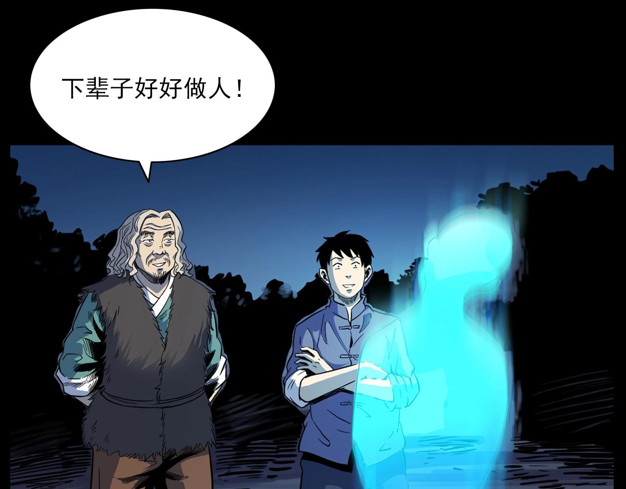 第182话 阎老九之水阵25