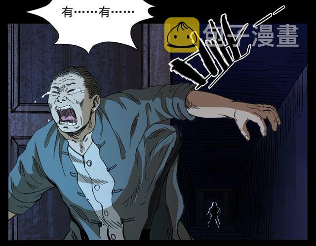 第160话   阎老九之洋鬼41