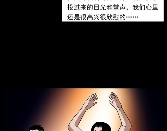 第133话  诡异的和旋31