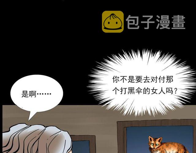 第141话 阎老九之丛林妖灵7