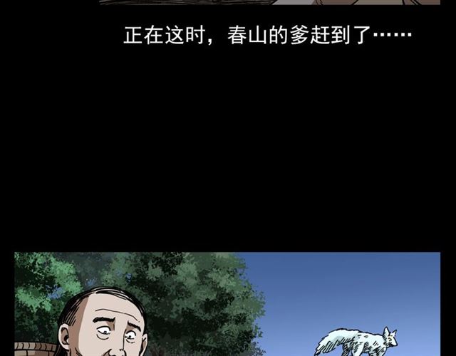 第113话 猎狐人！152
