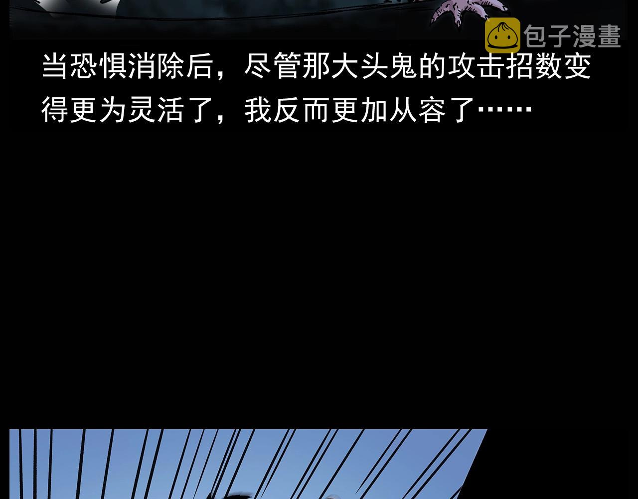 第174话  阎老九之鬼井41