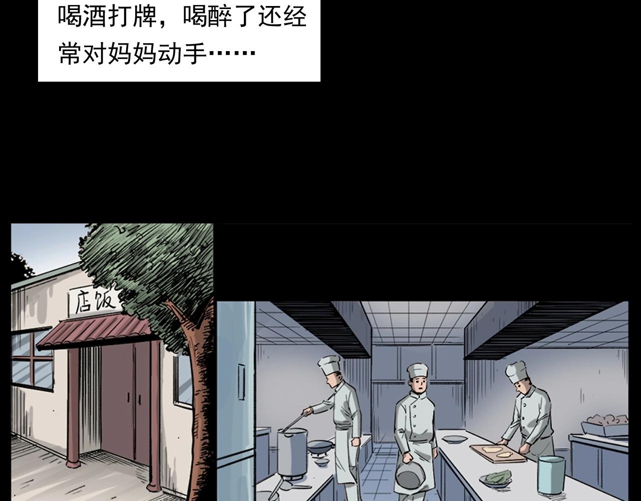 第260话 父的魂29