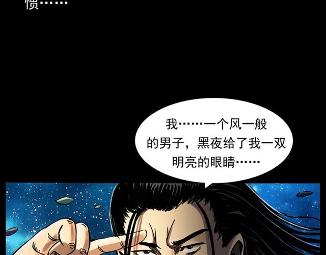 第158话  阎老九之火烧洋船163