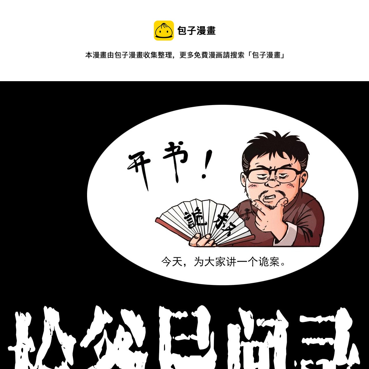 第355话 血足迹0