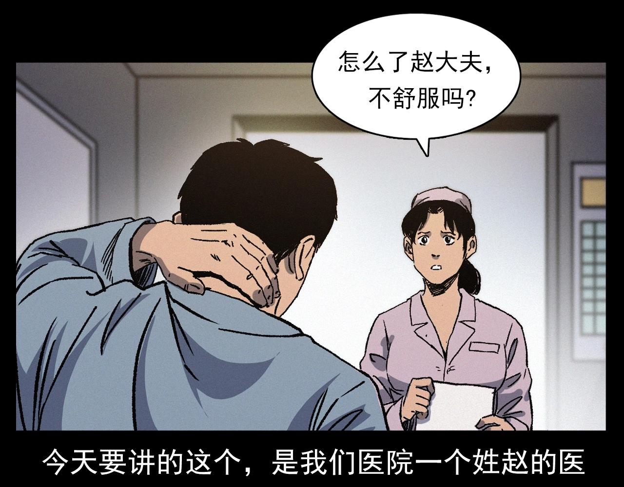 第383话 医护诡事27