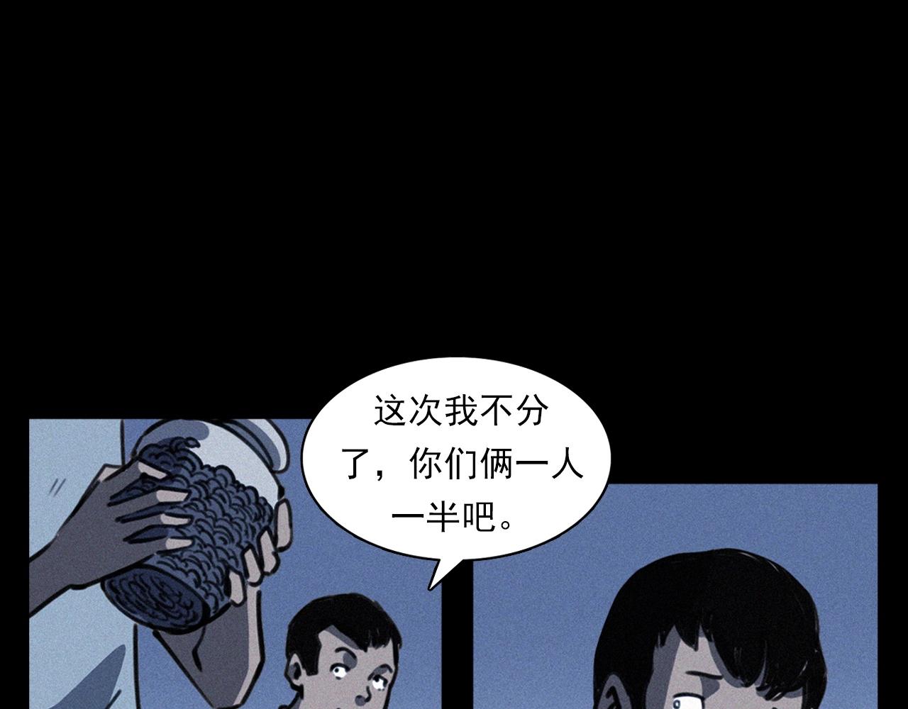 第370话  蝎子灯23