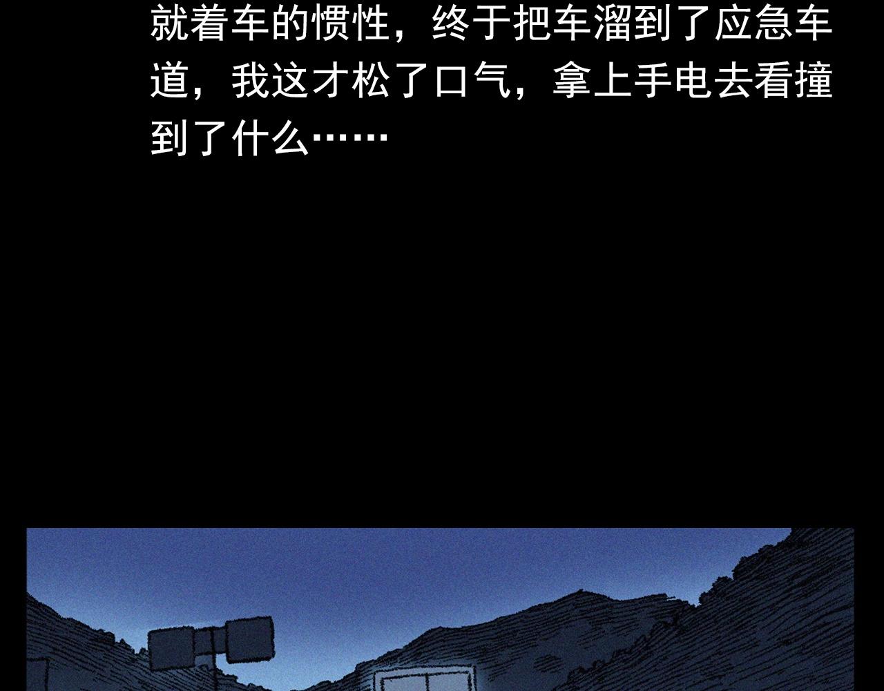 第363话  货车32