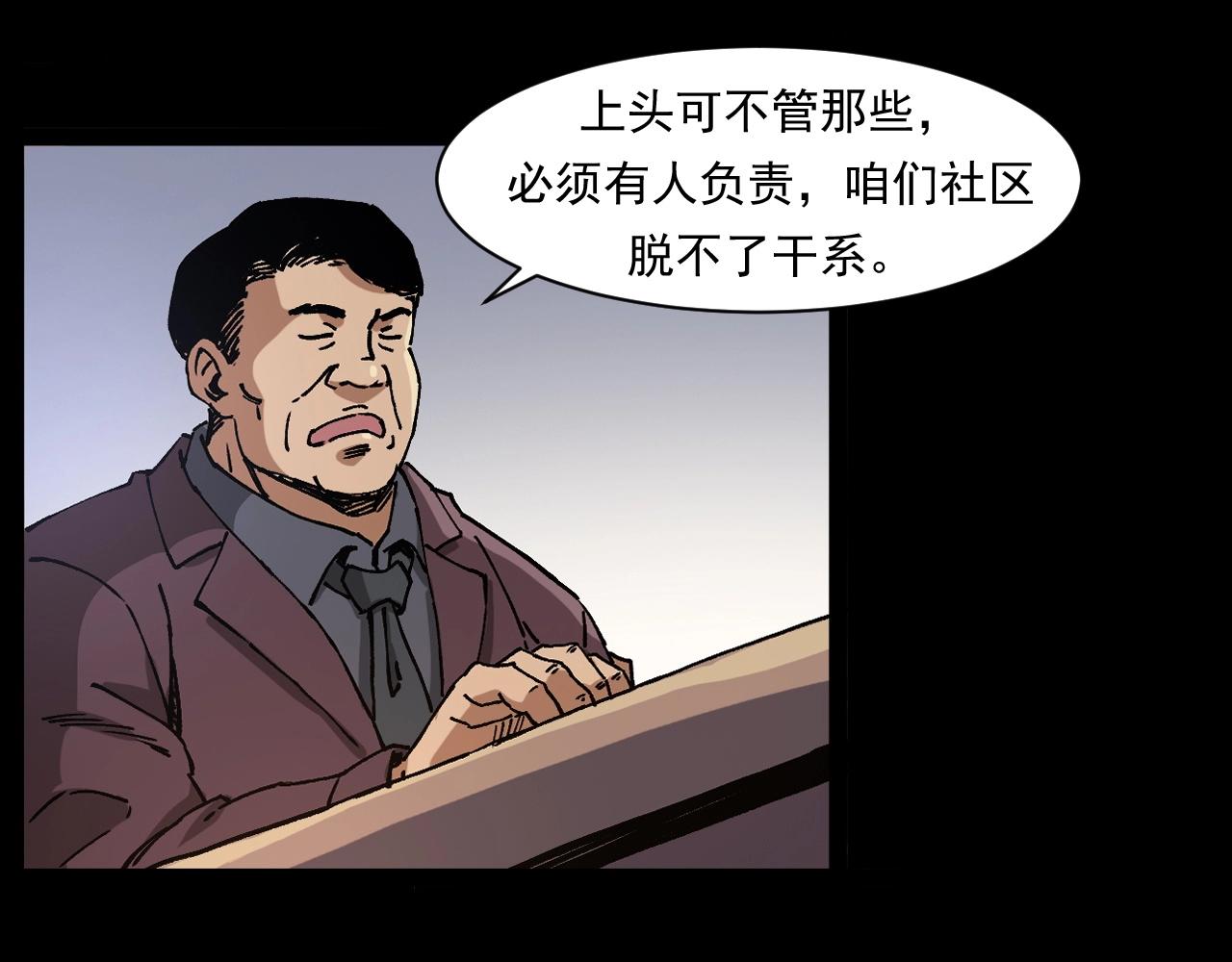 第256话 坠物36
