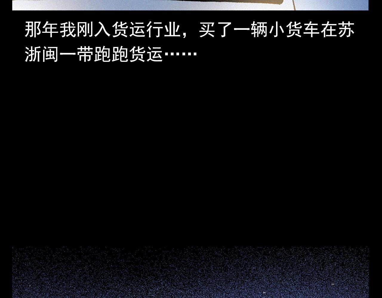 第363话  货车8