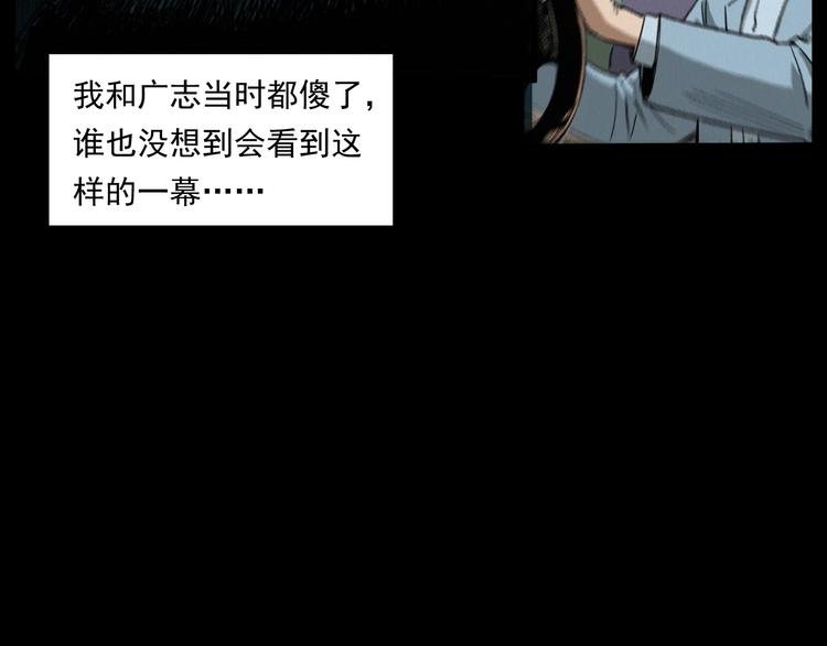 第262话 幽灵公交48