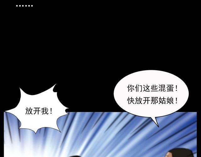 第156话  阎老九之水鬼149