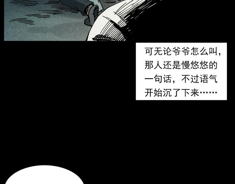 第288话 恐怖的爷爷61