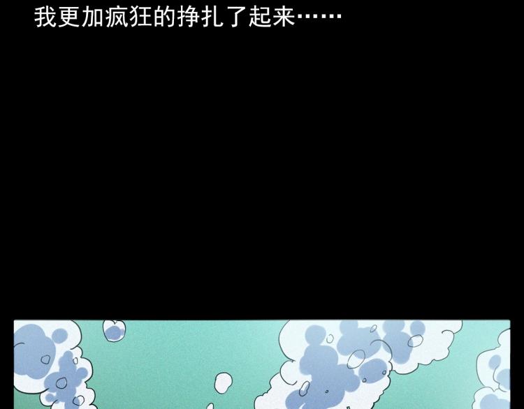 第318话 水里的怪物69