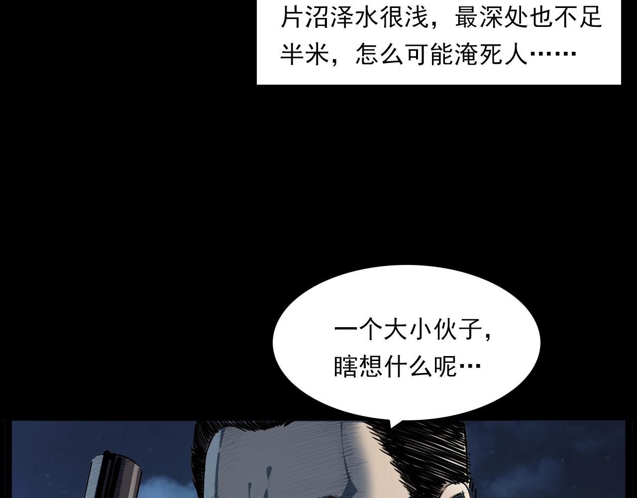 第204话 午夜场之坑40