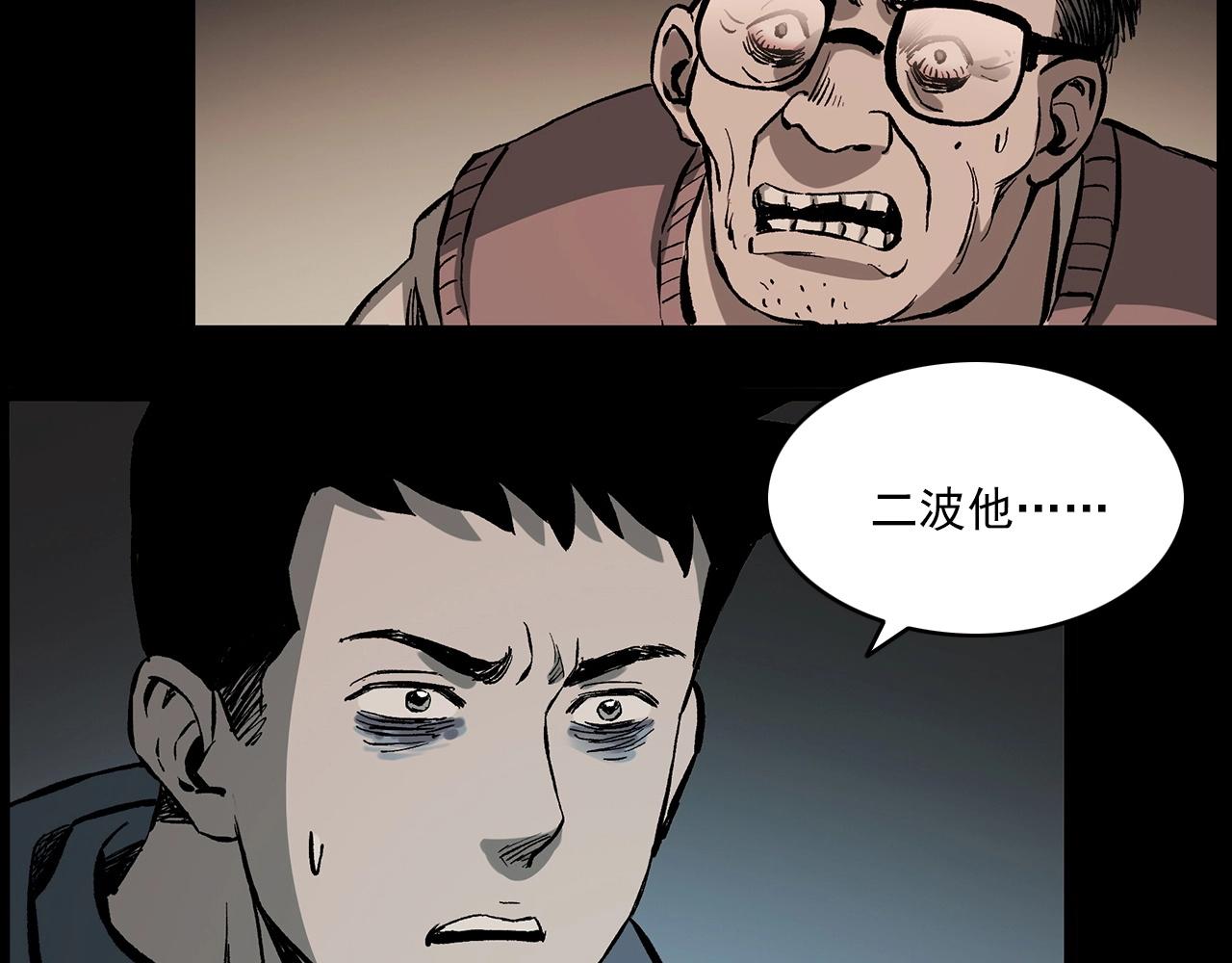 第223话 山村诡闻100