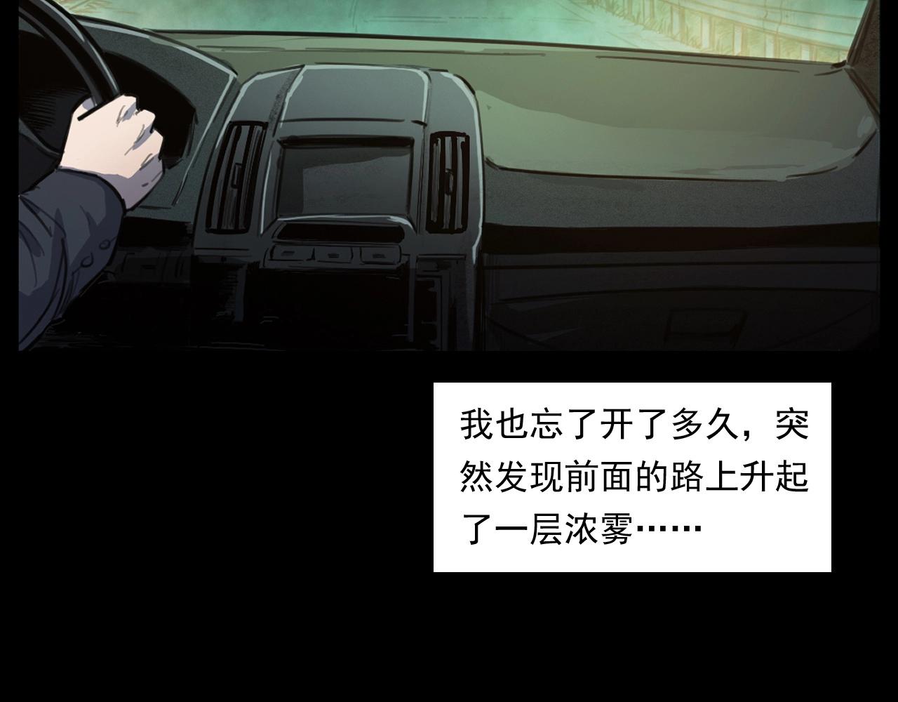 第250话 雾36