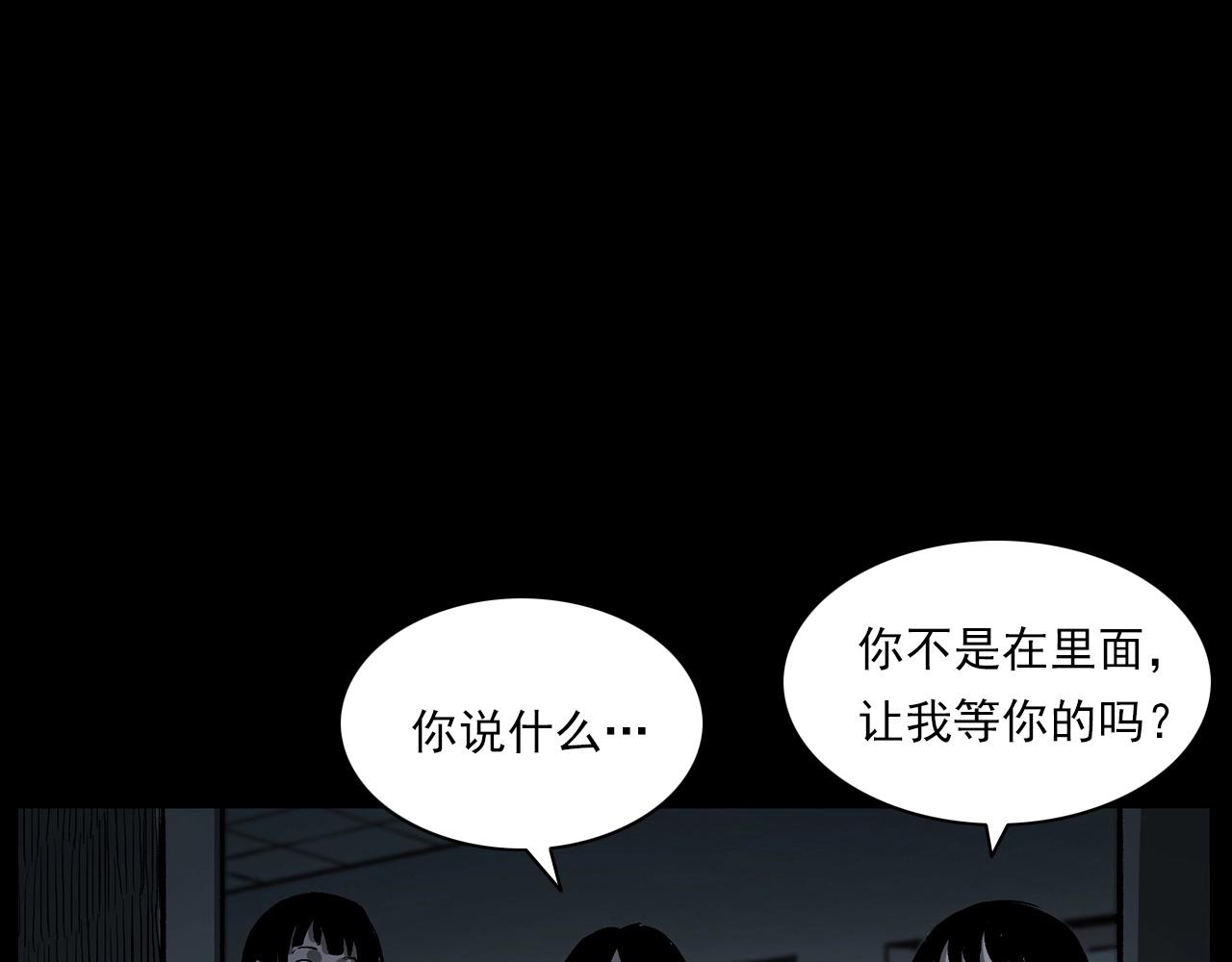 第228话 女生遇鬼82