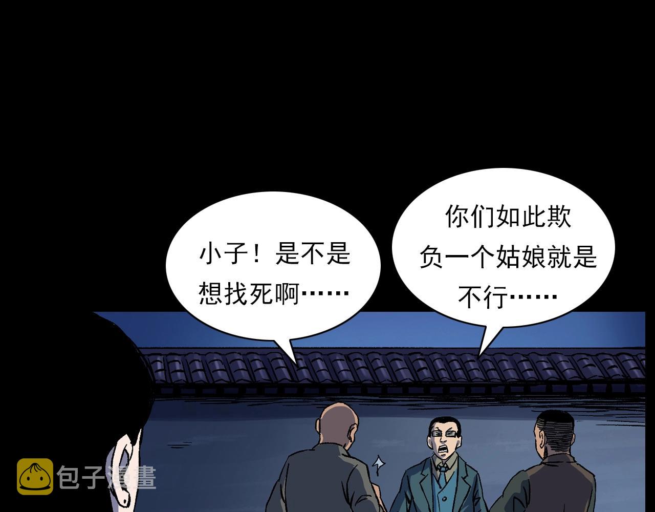 第178话 阎老九之好男人42