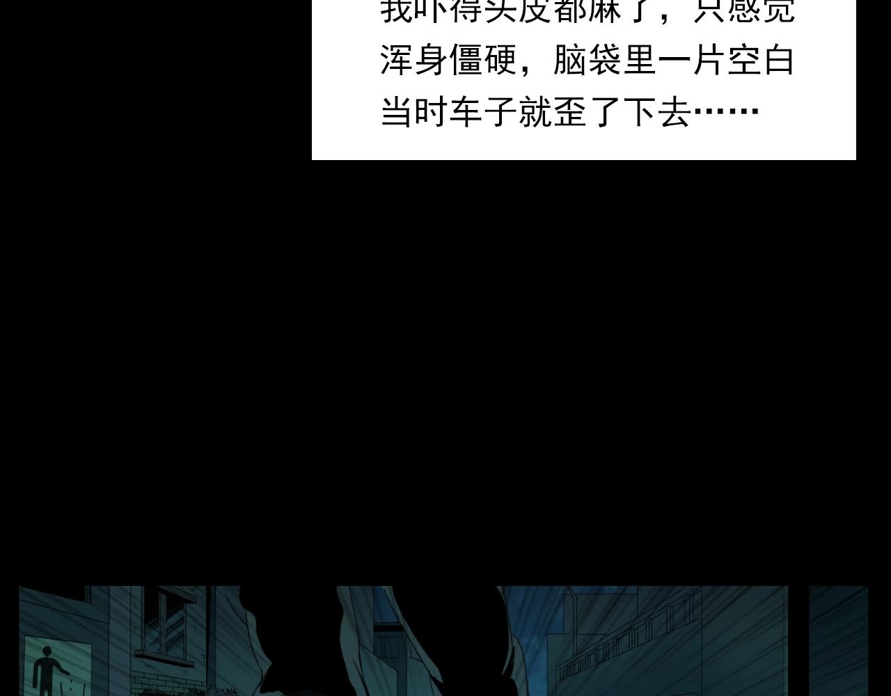 第209话 午夜场之窗外48