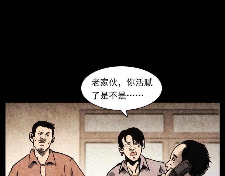 第302话 教室诡影62