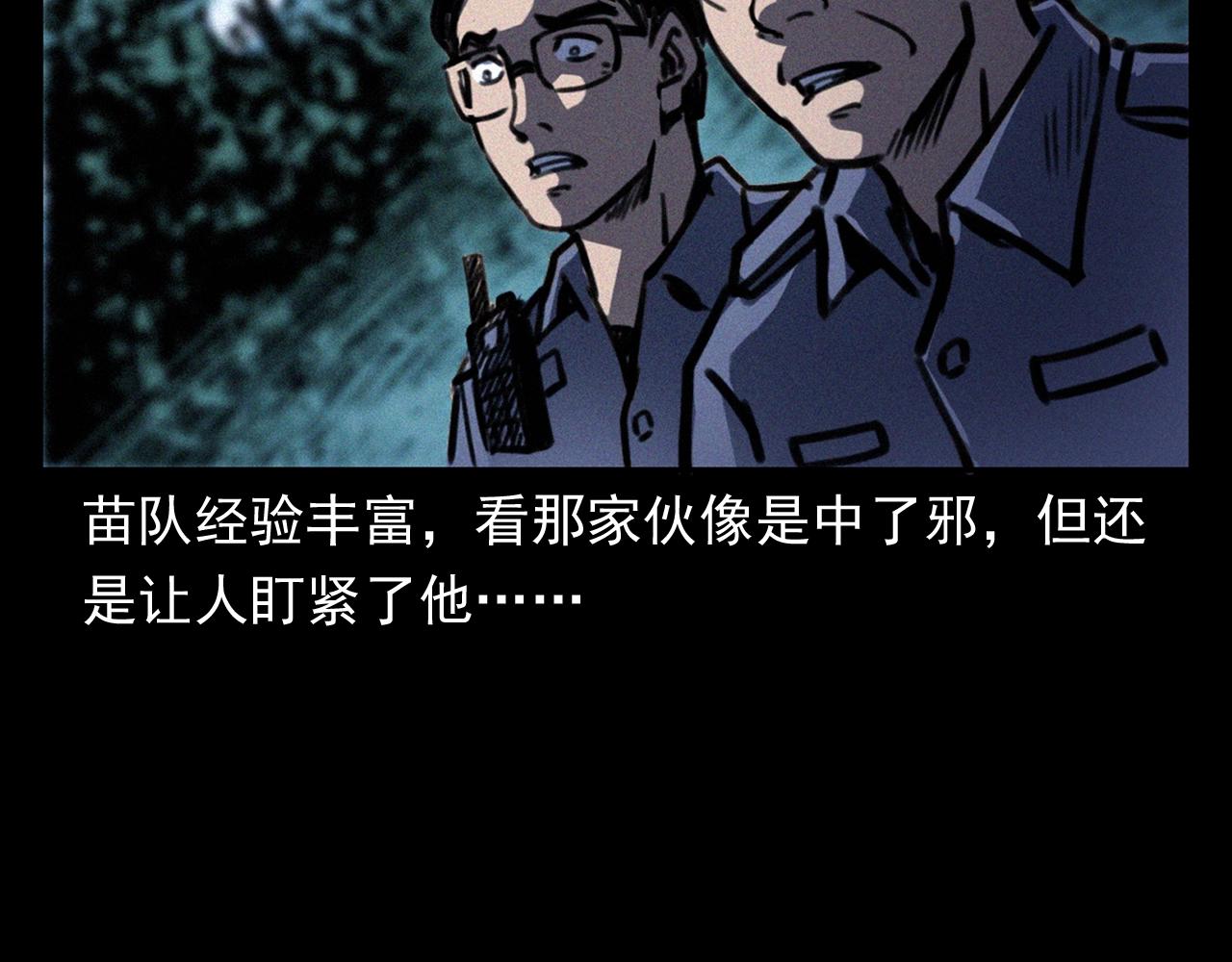 第372话  抓捕盗墓者16