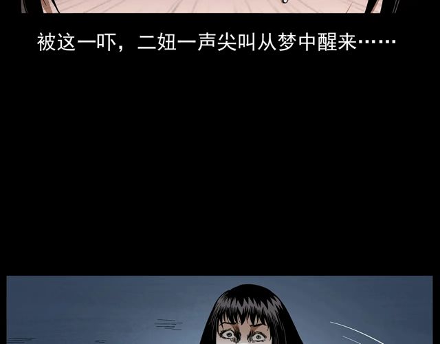 第172话   阎老九之大头鬼52
