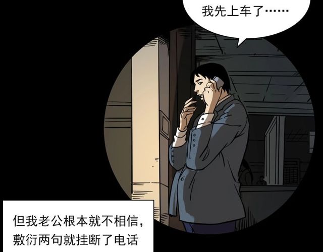 第123话 敲门！44