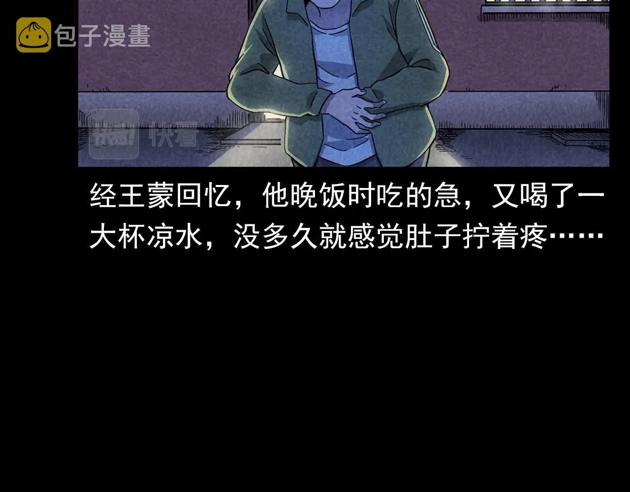 第381话 荒村诡事43