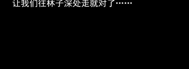 第138话  黑伞女人75