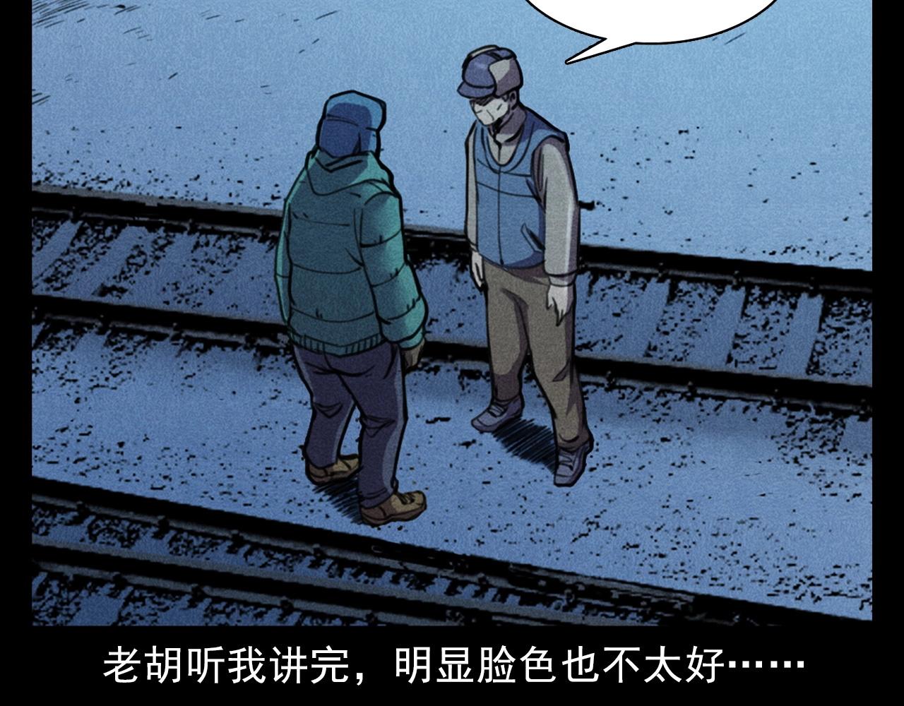 第402话 铁路魅影69
