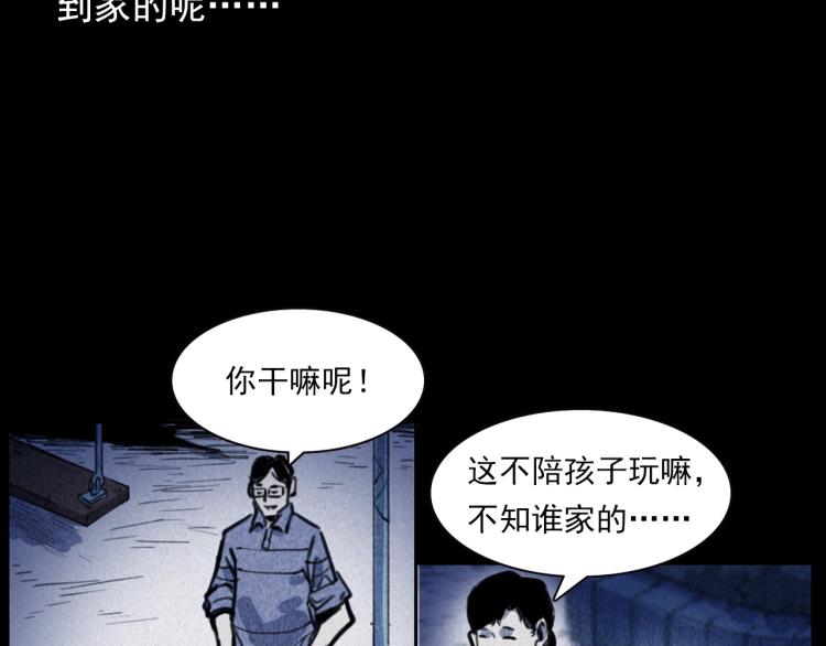 第312话 请你吃苹果46