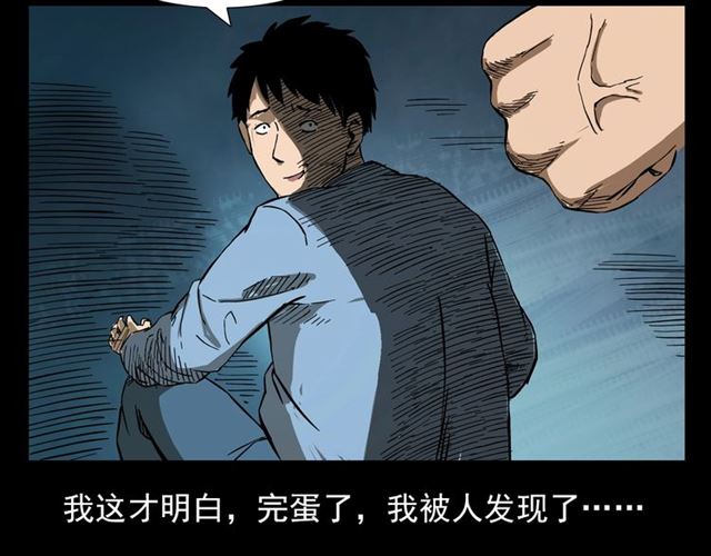 第108话 棺材匠！15