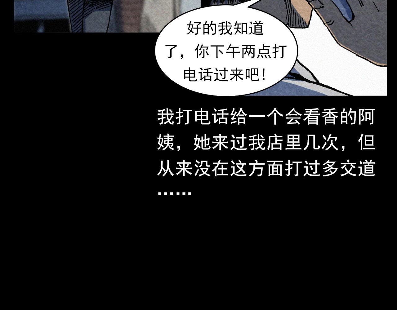 第387话 阴煞38