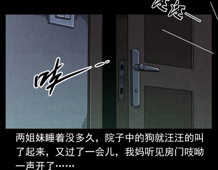 第320话 钢笔43