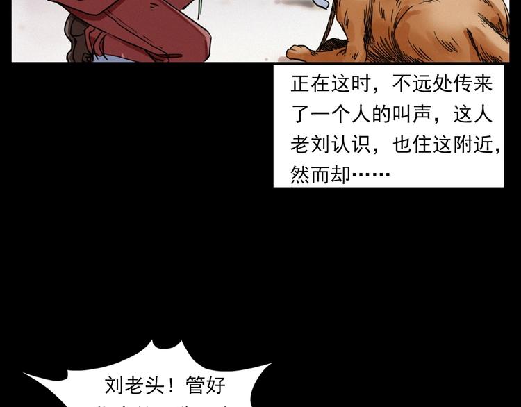 第273话 毒狗18