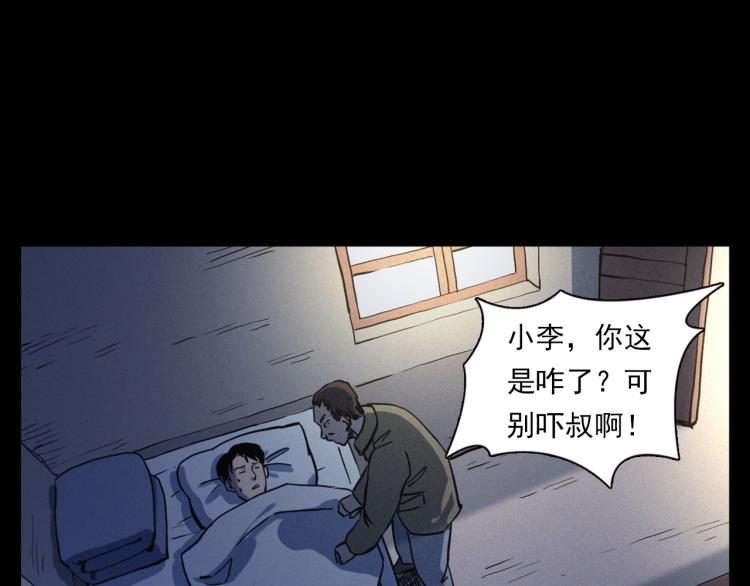 第324话 老屋里的诡异女43