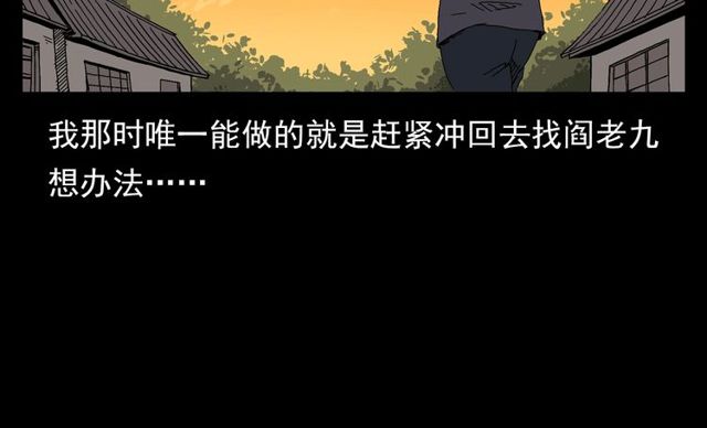 第122话 英雄失身了！38