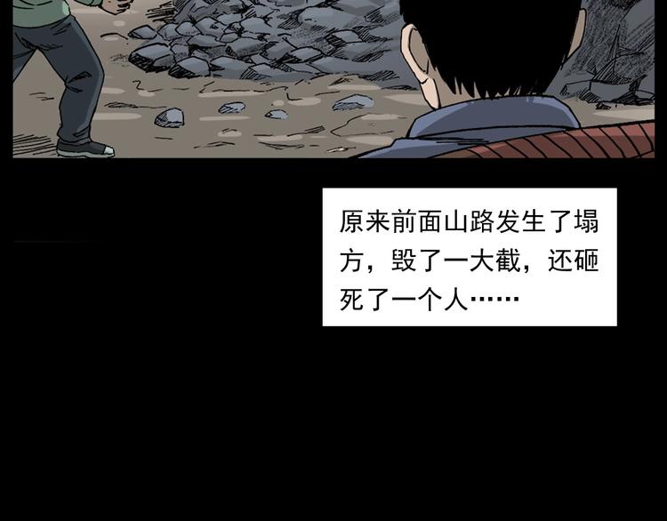 第261话 勾魂77